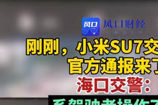 刀哥再见！麦克德莫特马刺生涯161场 场均9.4分&三分命中率42.2%